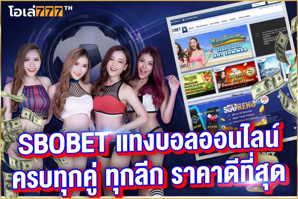 SBOBET