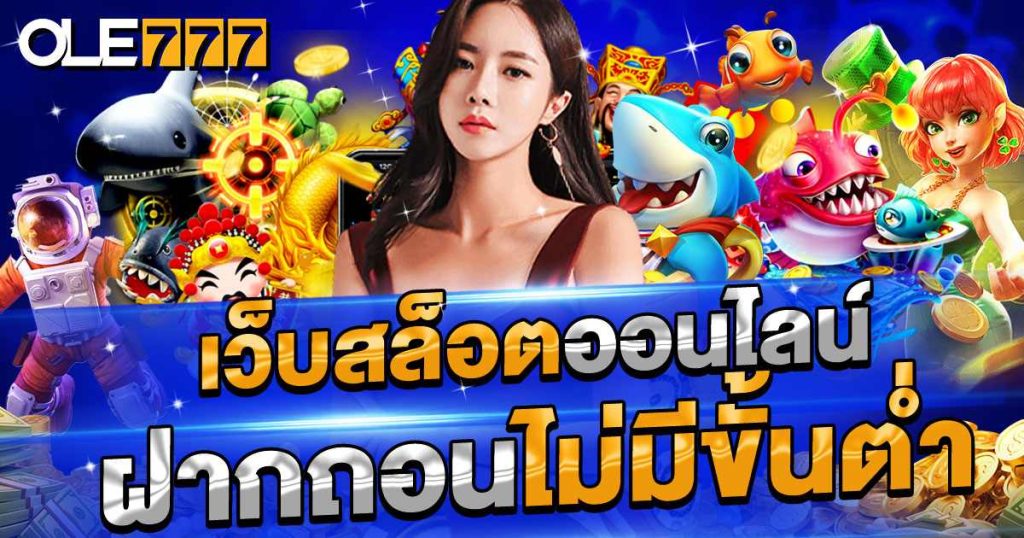 เว็บสล็อต