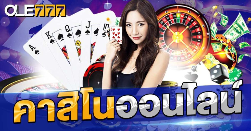 คาสิโน วอลเลทเว็บตรง ไม่มีขั้นต่ำ