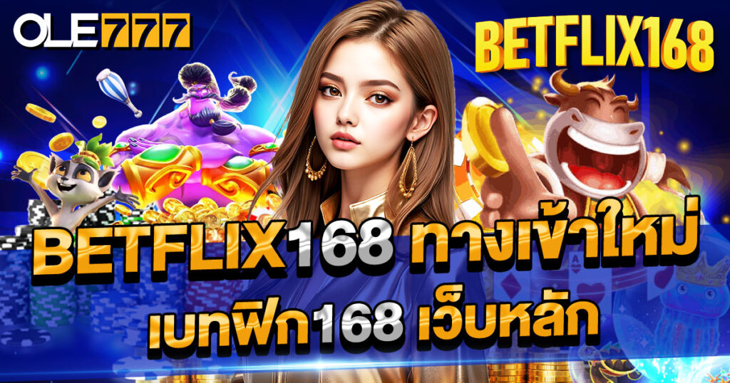betflix168