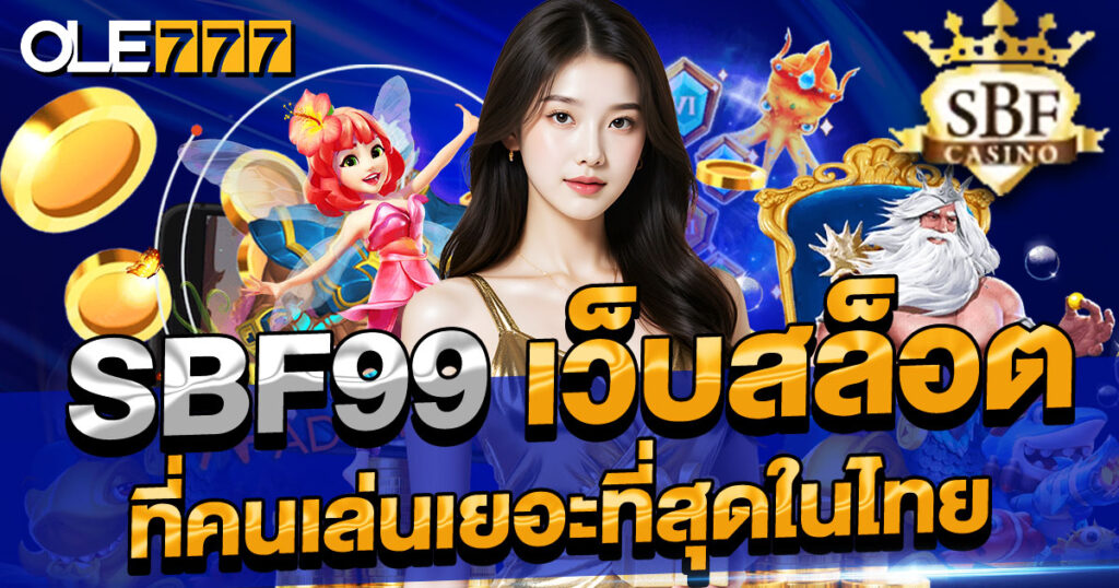 SBF99