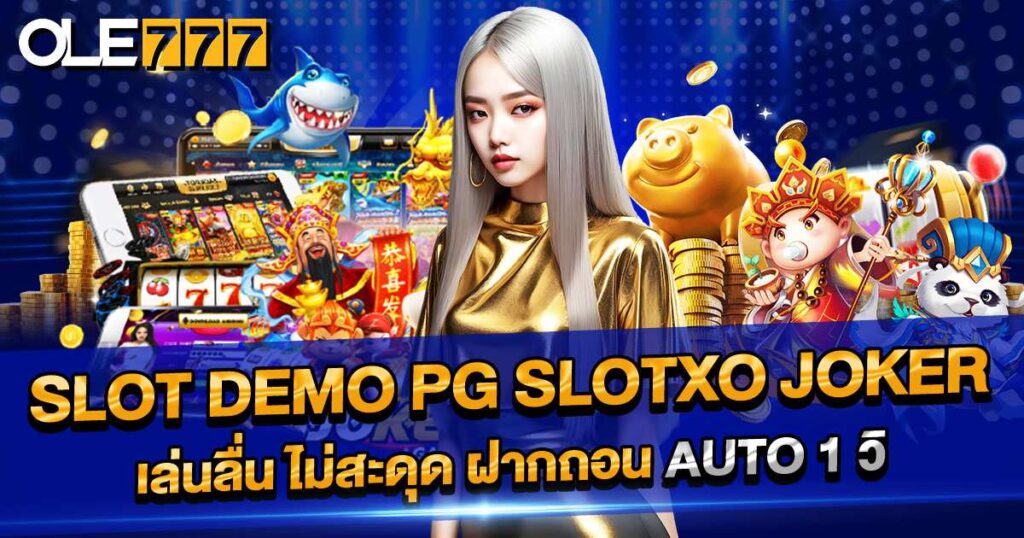 Slot Demo PG Slotxo Joker